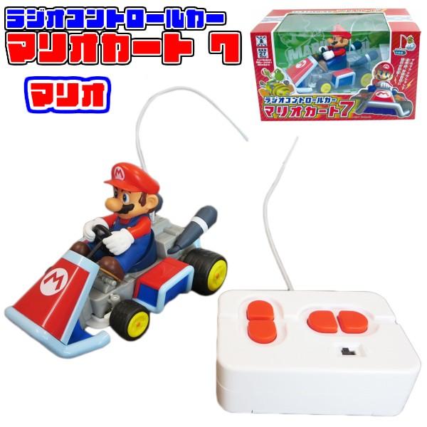 スーパーマリオ マリオカート 7 ラジコン 【 マリオ / ヨッシー