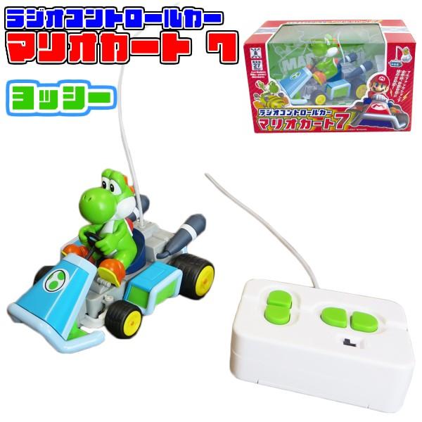 スーパーマリオ マリオカート 7 ラジコン 【 マリオ / ヨッシー