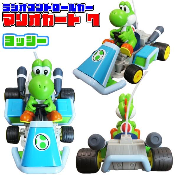スーパーマリオ マリオカート 7 ラジコン 【 マリオ / ヨッシー