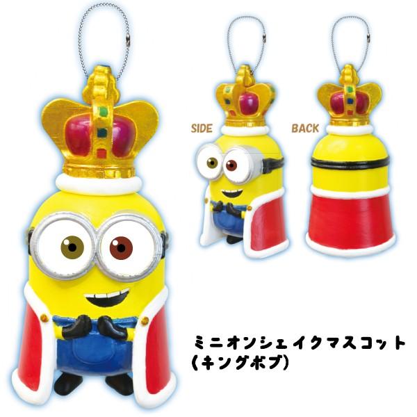 ミニオンズ シェイクマスコット キングボブ ボールチェー付き キャラクターグッズ ミニオンズ ミニオンズグッズ Minionn Shake Mascot Fun Funny 通販 Yahoo ショッピング