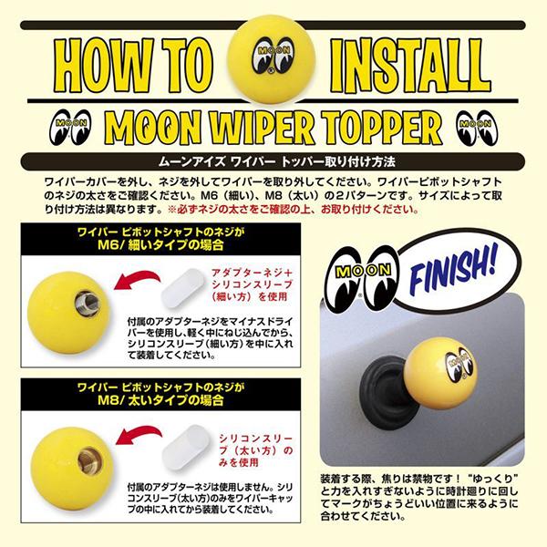MOONEYES ムーンアイズ ワイパー トッパー イエロー アメリカ製 MOONEYES ムーンアイズ ワイパー トッパー イエロー アメリカ製