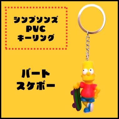 The Simpsons（ザ シンプソンズ） 【 アメリカン雑貨 】【The Simpsons