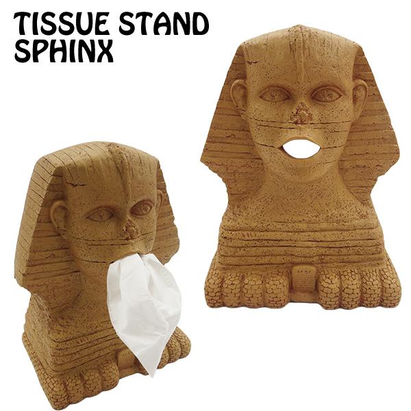 ティッシュボック スフィンクス SPHINX ティッシュスタンド ティッシュ