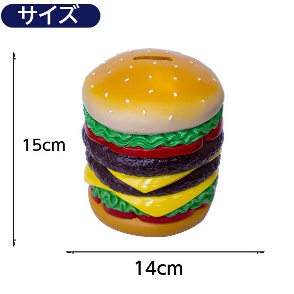 ハンバーガー コインバンク 貯金箱 アメリカン雑貨 アメリカ雑貨