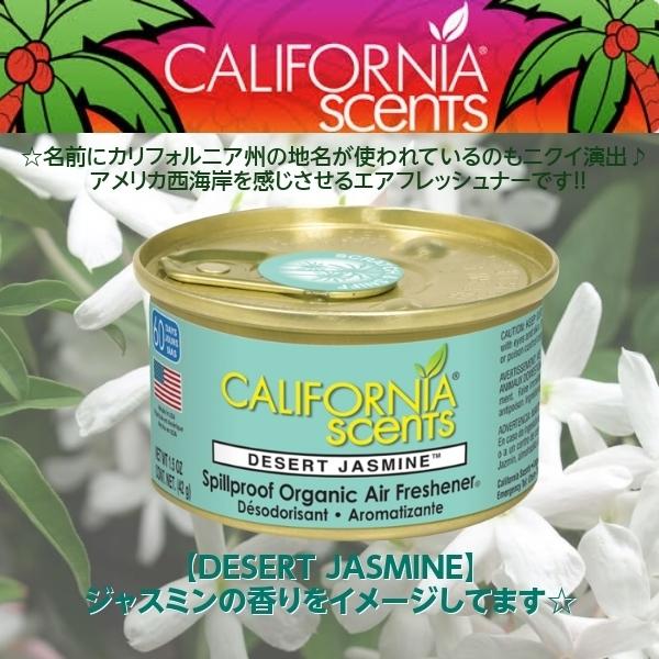 カリフォルニアセンツ ミニ缶 *6個セット 芳香剤 アメリカ製 エアー