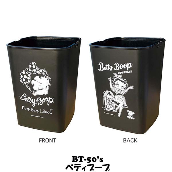 BETTY BOOP（ベティ ブープ） ゴミ箱 ベティちゃん グッズ 10リットル