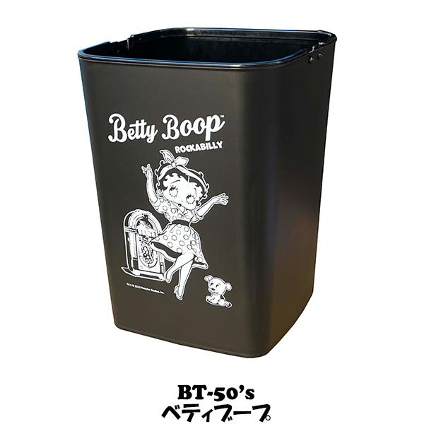 フィリックスキャット　ベティちゃん　レプリカ　ゴミ箱　取手付き　大 BETTY BOOP（ベティ ブープ） ゴミ箱 ベティちゃん グッズ 10リットル