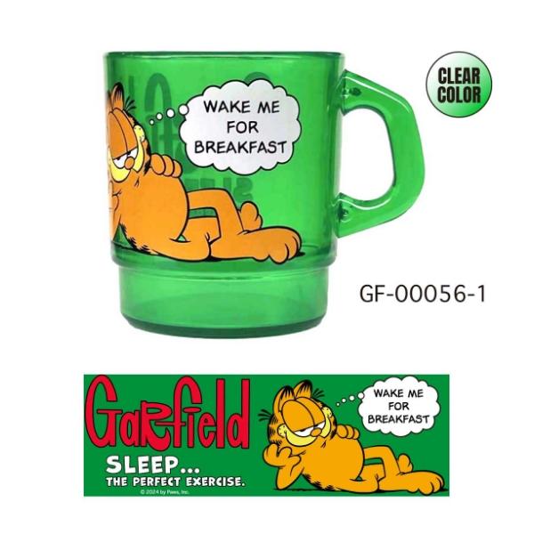 ミルキースタッキングマグ【ガーフィールド】 ガーフィールド ミルキー スタッキング マグカップ プラスチック