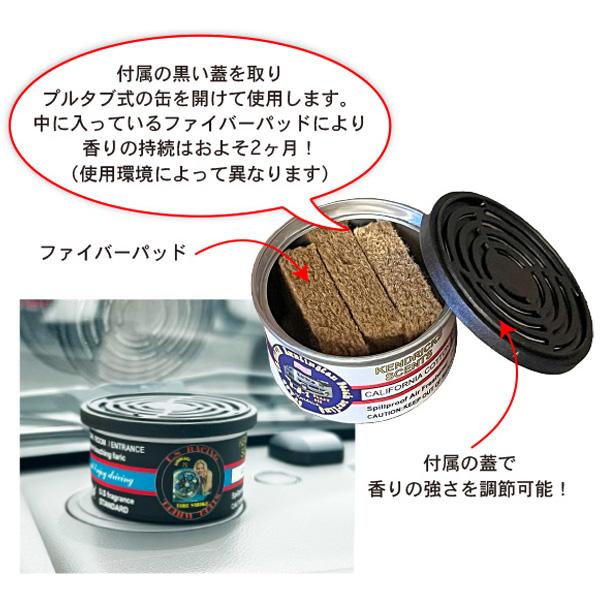 芳香剤 車 置き型 ケンドリックス センツ缶 車用 缶 エア