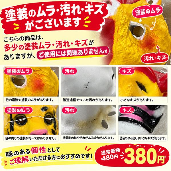 アニマルマスク カエル お面 動物 おめん 蛙 かえる マスク 動物お面