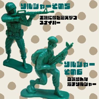 ステップス ジャンボソルジャー 1体入り ジャンボ ソルジャー フィギュア 8体 セット ミリタリー 兵士