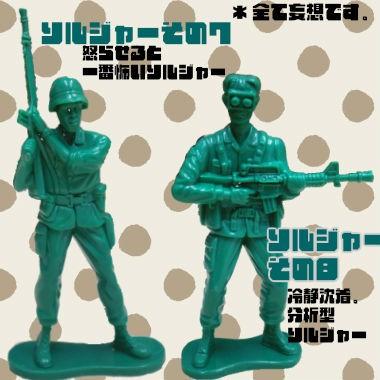 ステップス ジャンボソルジャー 1体入り ジャンボ ソルジャー フィギュア 8体 セット ミリタリー 兵士