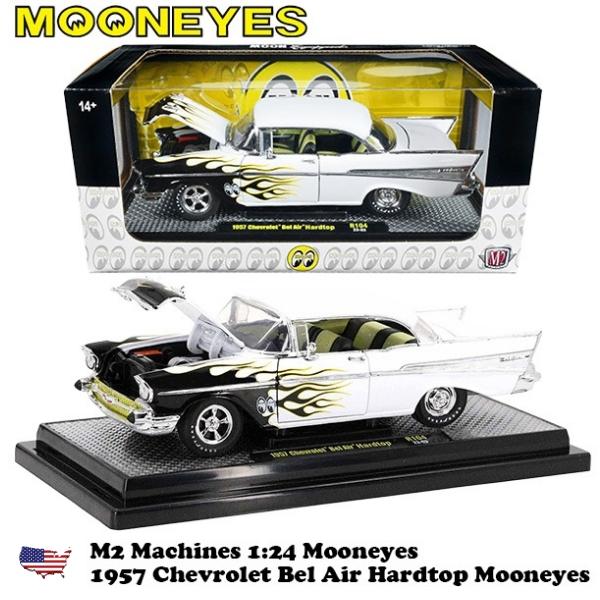 MOONEYES ムーンアイズ ミニカー 1/24 シボレー ベルエア アメ車 M2