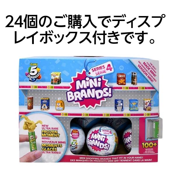 zuru おもちゃ カプセルトイ ミニチュア ガチャガチャ ZURU 5 SURPRISE MINI BRANDS Serise 4 スーパーマーケット 食品 アメトイ ミニチュア雑貨 アメリカ雑貨｜funandfunny｜02