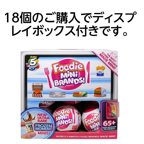 ZURU おもちゃ カプセルトイ ミニチュア ガチャガチャ ZURU 5 SURPRISE
