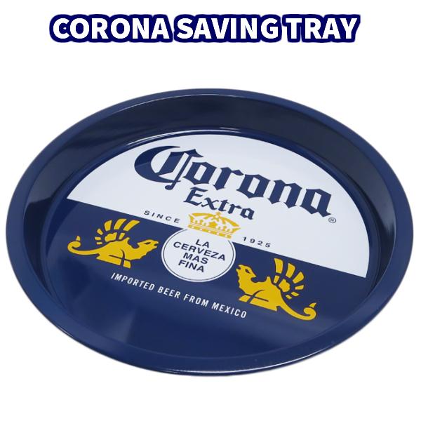 コロナビール セービング トレイ グッズ コロナビール雑貨 お皿