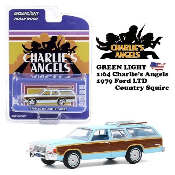 グリーンライト チャーリーズエンジェル ミニカー 1/64 アメ車