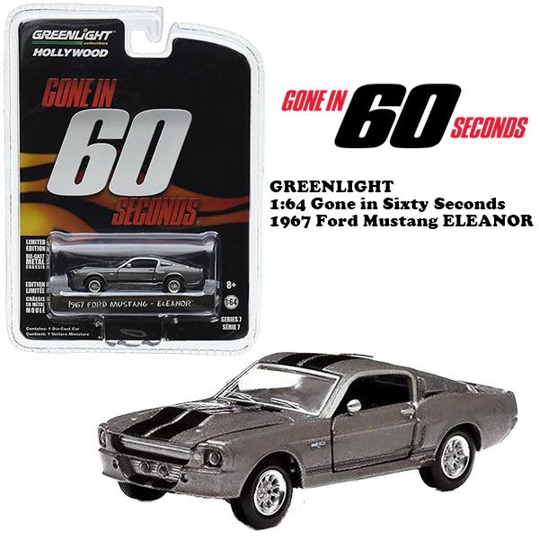 グリーンライト GREENLIGHT 1/64 映画 60セカンズ ミニカー Gone in