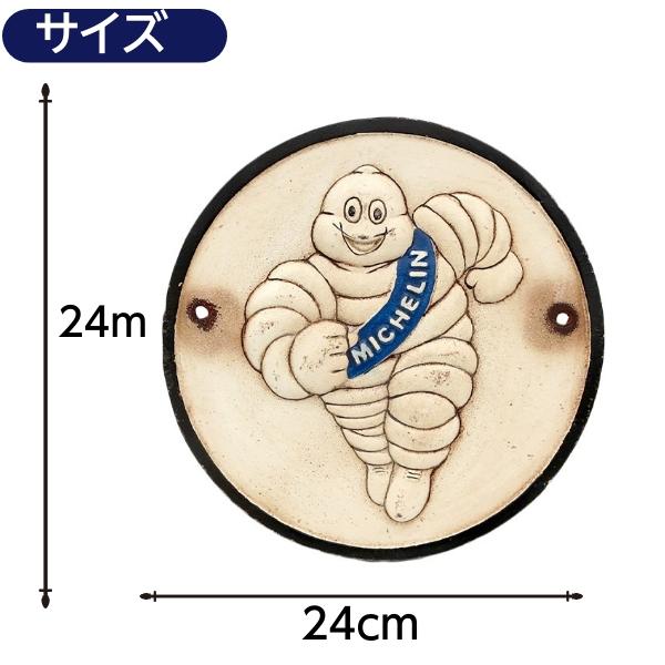 ミシュラン（MICHELIN） サインプレート アメリカン 看板 アンティーク