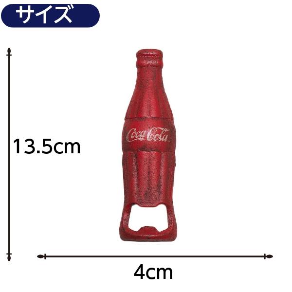 Coca Cola（コカコーラ） グッズ 栓抜き ボトルオープナー コレクター