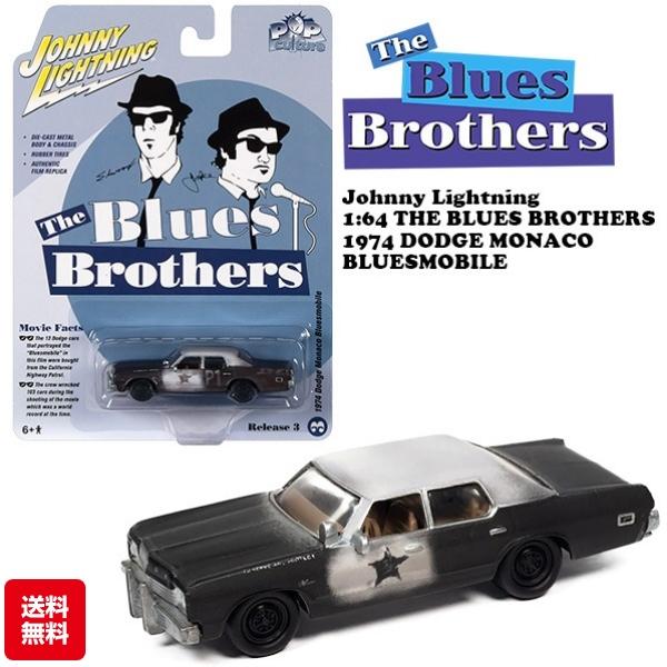 JOHNNY LIGHTNING（ジョニーライトニング） ミニカー 1/64 ブルース
