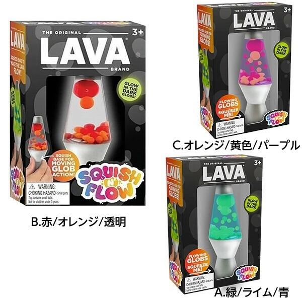ラバランプ スクイーズ おもちゃ 蓄光 LAVA LAMP ストレス解消 癒し