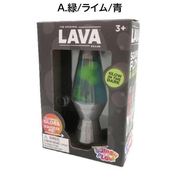 ラバランプ スクイーズ おもちゃ 蓄光 LAVA LAMP ストレス解消 癒し