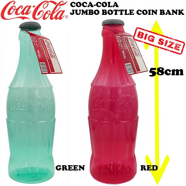 コカ・コーラ ジャンボ ボトルコインバンク 全2色 瓶型 BIG 貯金箱