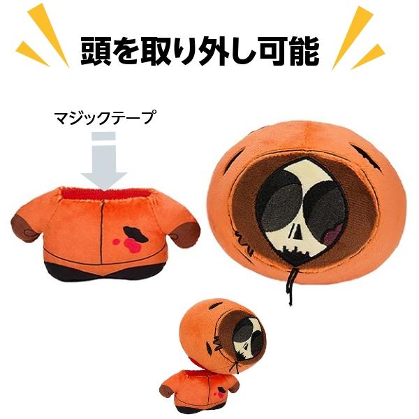 Kidrobot（キッドロボット） サウスパーク デッド ケニー ぬいぐるみ