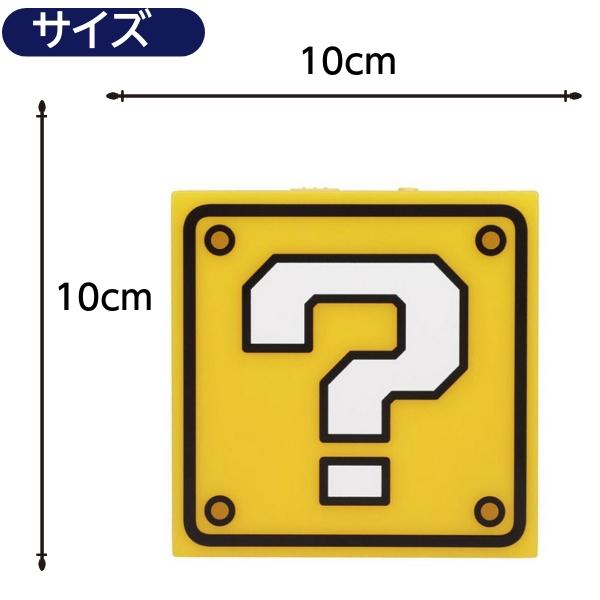 PALADONE スーパーマリオ クエスチョン ブロック ナイトライト