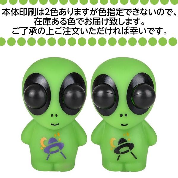 エイリアン スクイーズ おもちゃ 宇宙人 スクイーズ玩具 ストレス解消 