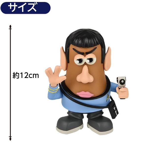 スタートレック　ストライクフォース　ボーグテンプル　フィギュア　アメトイ スタートレック ストライクフォース ボーグテンプル フィギュア