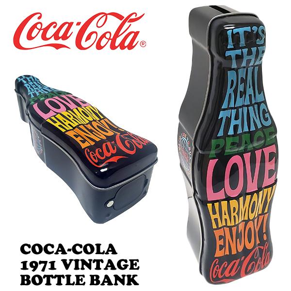 Coca Cola コカコーラ 1971 ヴィンテージ ボトル バンク W75/D67/H240mm コンツアー 貯金箱 コインバンク おもしろ コカ・コーラグッズ  アメリカン雑貨｜funandfunny