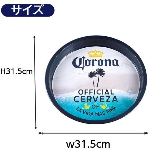 コロナビール セービング トレイ ビーチ グッズ おぼん アメリカン雑貨