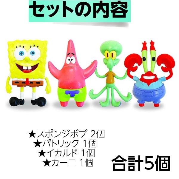 スポンジボブ グッズ ベンダブル フィギュア 5個セット パトリック