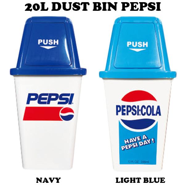 PEPSI（ペプシ） ゴミ箱 ふた付き 20リットル アメリカン ダストビン