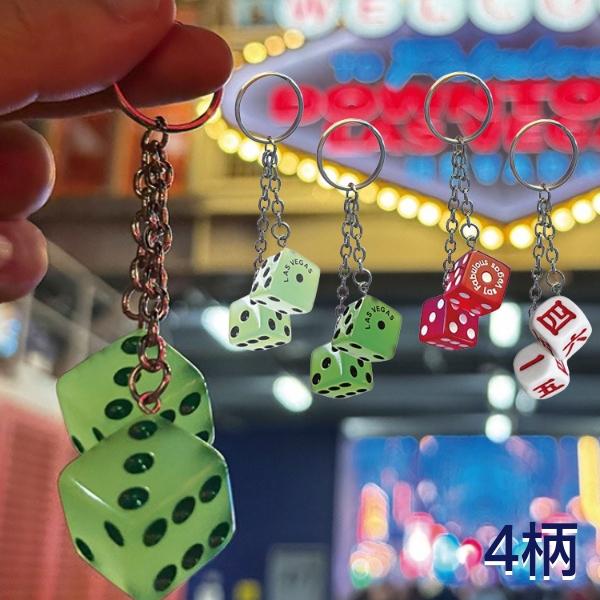 ツイン ダイス キーホルダー サイコロ 蓄光 夜光 キーリング キー