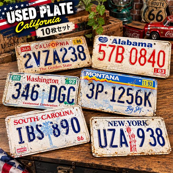 ユーズドプレート 10枚セット アメリカ ナンバープレート USED PLATE