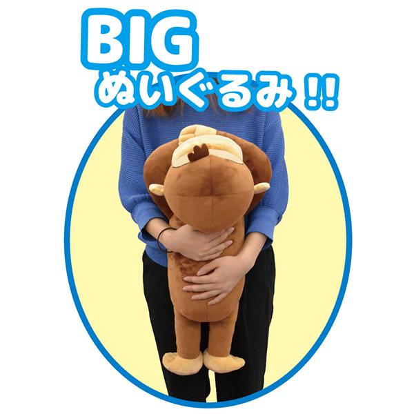 送料無料 おさるのジョージ 寝そべりぬいぐるみ L 2個セット