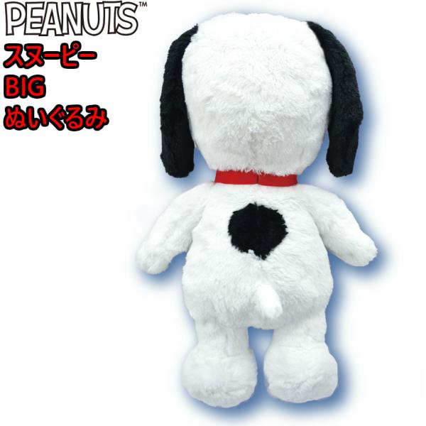SNOOPY 【送料無料】スヌーピー ぬいぐるみ L サイズ 高さ55cm