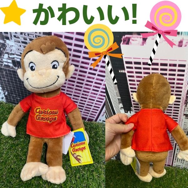 おさるのジョージ ぬいぐるみ ufoサイズ 3種類 全長 24.5cm グッズ
