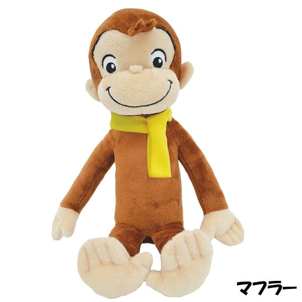 おさるのジョージ ぬいぐるみ ufoサイズ 3個アソートセット 全長 24.5