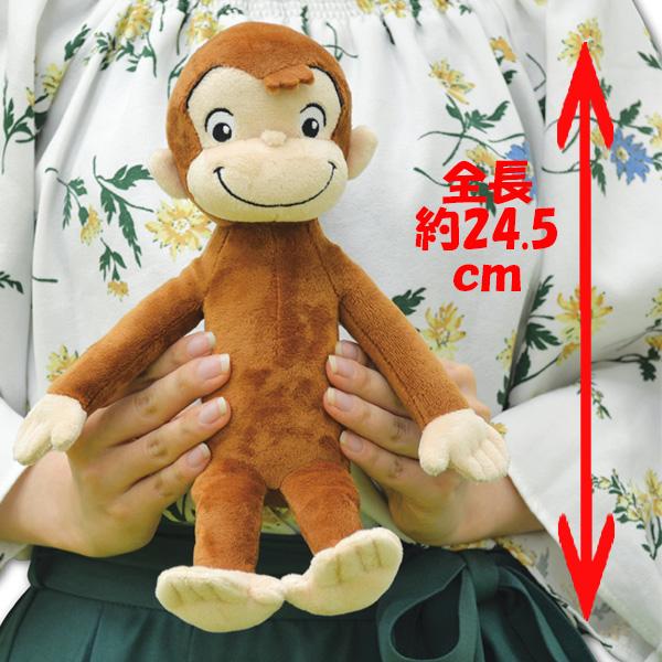 おさるのジョージ ぬいぐるみ mサイズ 3個アソートセット 全長