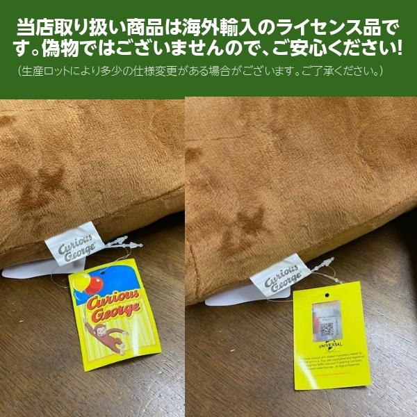 おさるのジョージ ぬいぐるみ 特大 big l グッズ ベビー クラシック usj 動く 値段 店舗 送料無料 アメトイ おもちゃ ふわふわ 猿 おさるのじょーじ｜funandfunny｜07