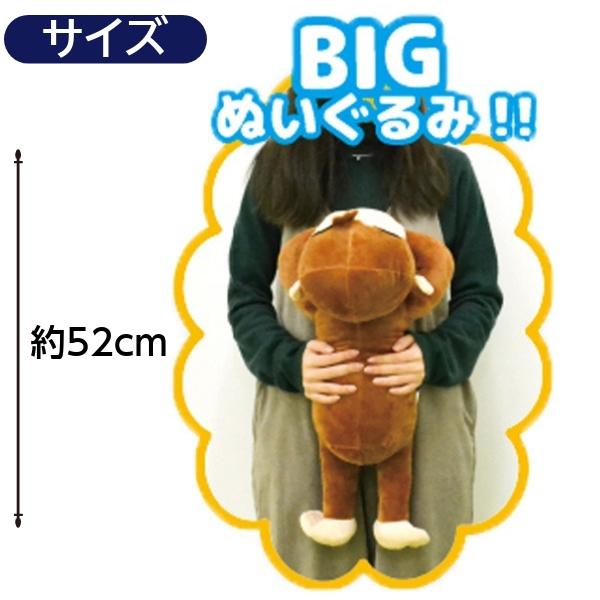 おさるのジョージ ぬいぐるみ big 特大 寝そべり l グッズ ベビー