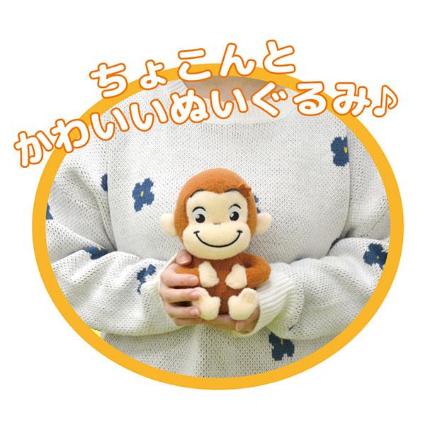 おさるのジョージ ぬいぐるみ 約20cm おさるのジョージ ぬいぐるみ 約20cm Amazon.co.jp: おさるの