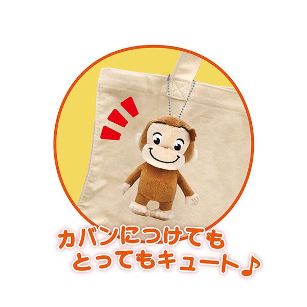 おさるのジョージ キーホルダー ぬいぐるみ マスコット グッズ おさるのジョージ キーホルダー ぬいぐるみ マスコット グッズ