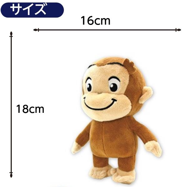 おさるのジョージ ぬいぐるみ 18cm グッズ 服 usj おもちゃ 大人
