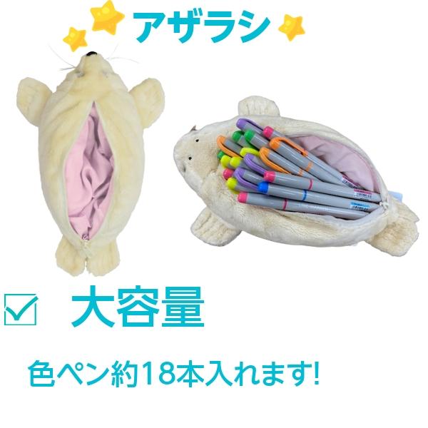 ぬいぐるみ ペンケース 海の生き物 ペンポーチ 動物 シャーク