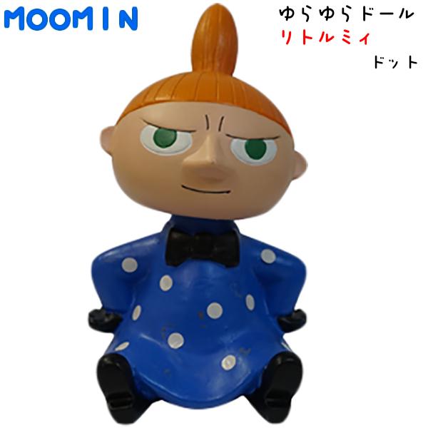 MOOMIN（ムーミン） 【Moomin 】ゆらゆらドール リトルミイ ボビング